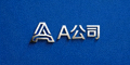 合作伙伴A公司Logo